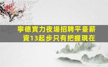 盤錦酒吧招聘