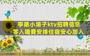 杭州夜場招聘