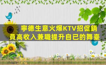 通遼夜場招聘