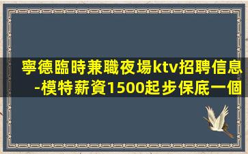 新余夜場招聘