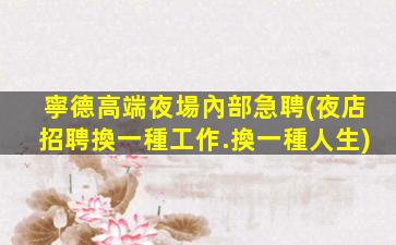 上海酒吧招聘