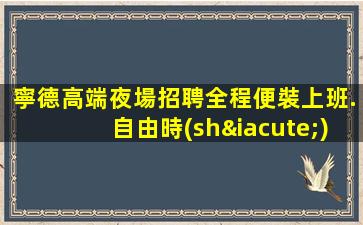 防城港酒吧招聘