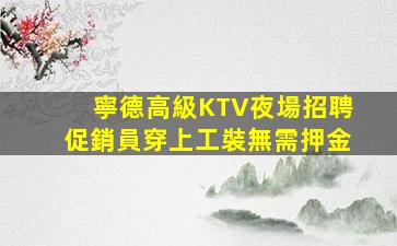 麗水夜場招聘