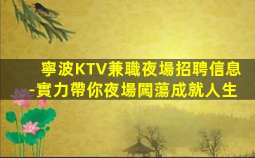 駐馬店KTV招聘