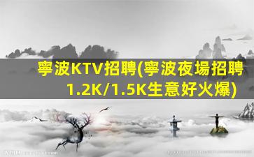 廈門夜總會招聘