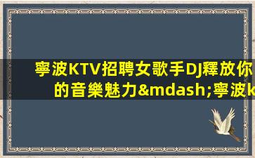 吉林夜場招聘