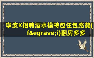 儋州KTV招聘