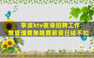福建KTV招聘