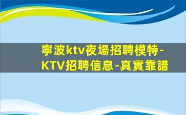 朔州KTV招聘