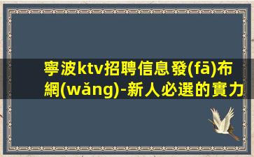 百色夜場招聘