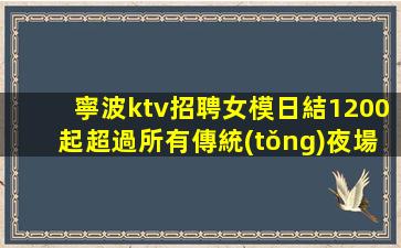那曲夜總會招聘