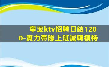 廈門KTV招聘