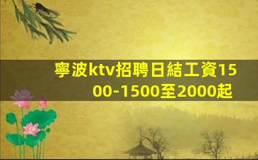 遂寧夜場招聘