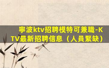 張掖酒吧招聘