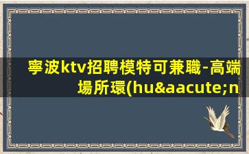 榆林酒吧招聘