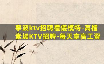 江蘇夜場招聘