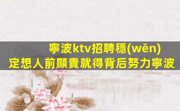 慶陽夜場招聘