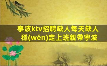 永州夜場招聘