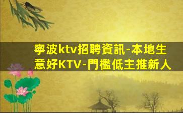 郴州夜場招聘