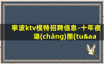 長(zhǎng)沙夜場(chǎng)招聘