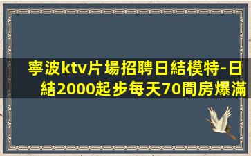 淮北夜場招聘