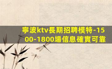 榆林KTV招聘