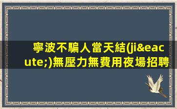 伊春酒吧招聘