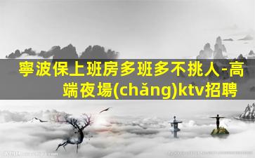 山南酒吧招聘
