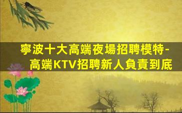 樂山夜場招聘
