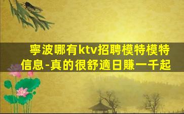 宜春KTV招聘