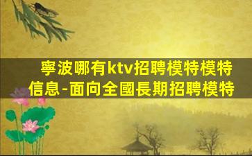 荊門KTV招聘