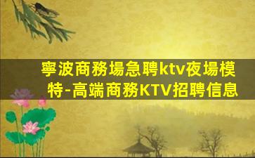 龍巖夜場招聘
