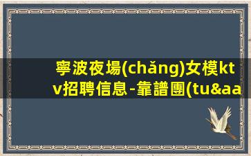 內(nèi)蒙古夜場(chǎng)招聘