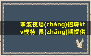 吳忠酒吧招聘