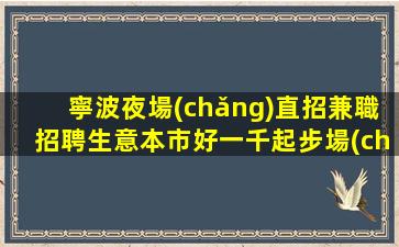 棗莊酒吧招聘