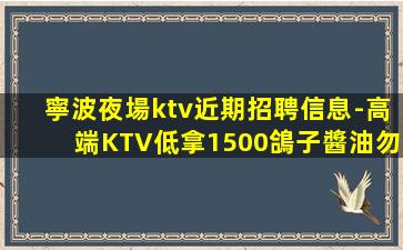 六盤水夜場招聘