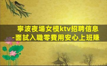 巴中KTV招聘