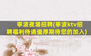 衢州KTV招聘
