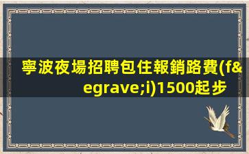 渭南酒吧招聘