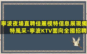 中衛夜場招聘