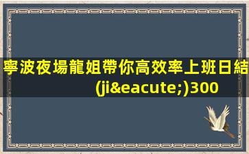 海南夜總會招聘