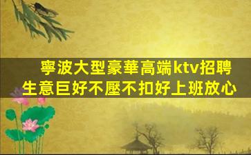 白銀夜總會招聘