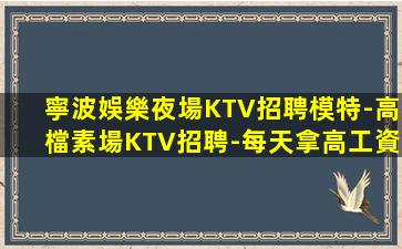 遵義夜場招聘
