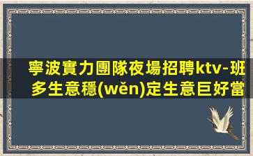 延安夜場招聘