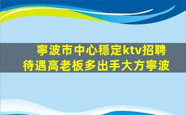 福州夜場招聘