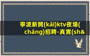 宿遷夜場(chǎng)招聘