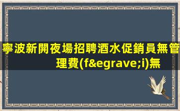 銅川KTV招聘