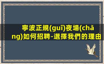 大慶酒吧招聘