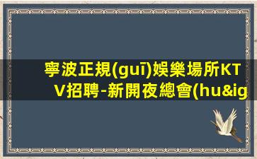漳州酒吧招聘