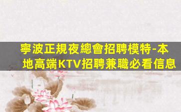 延安夜場招聘